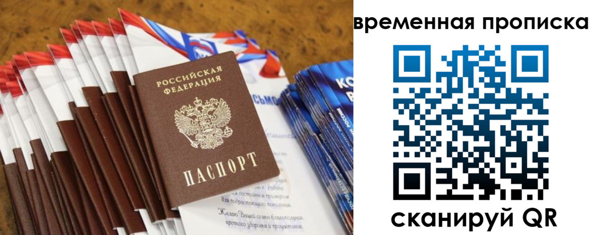 прописка в Невинномысске