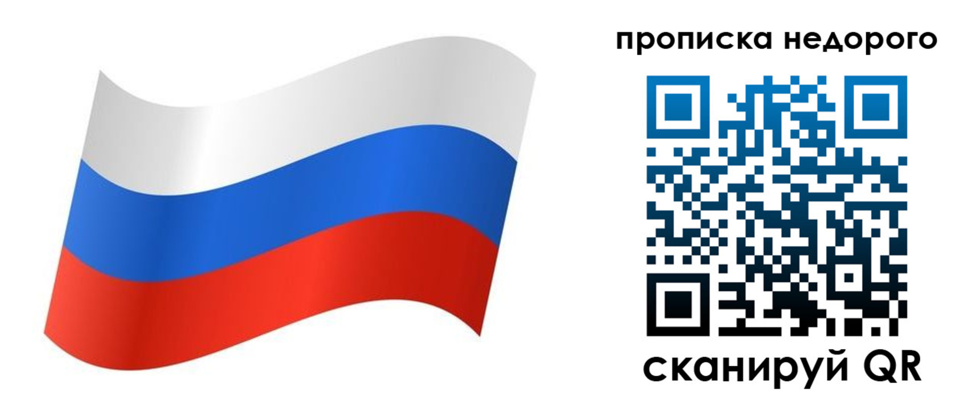 прописка для кредита в Невинномысске